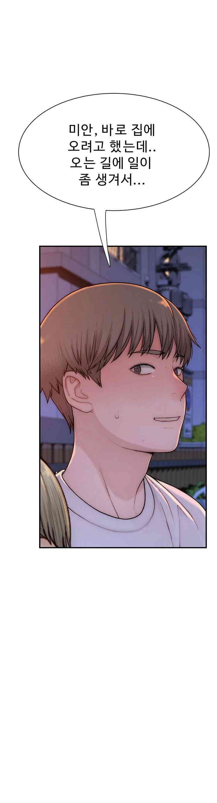 Addicted to My Mother Raw - Chapter 58 [photo 1] - MangaPorn