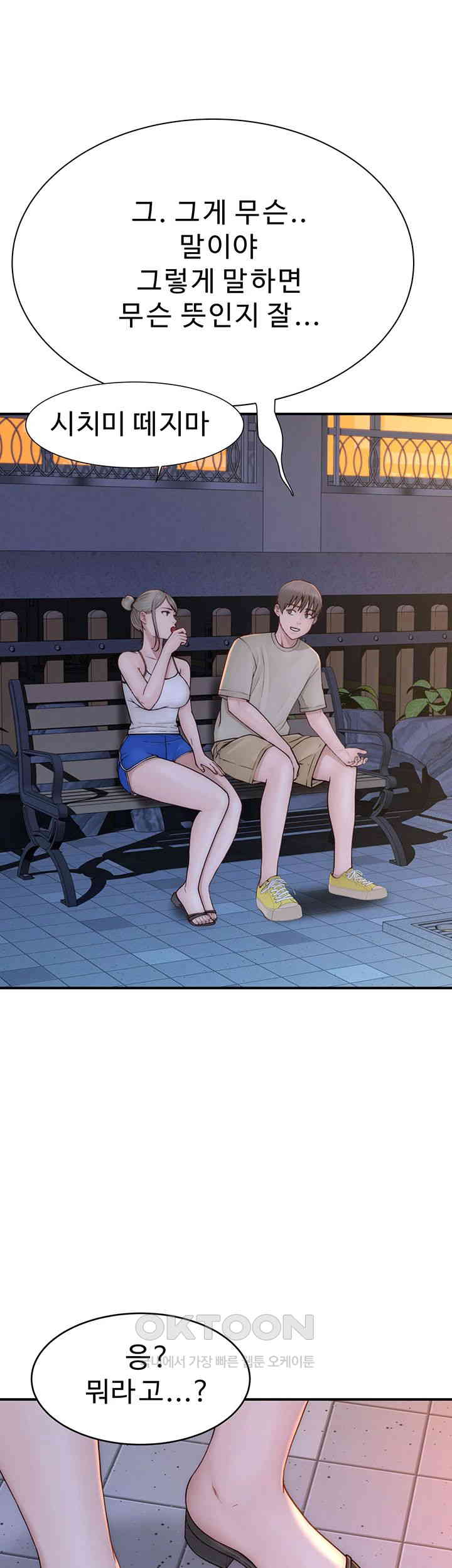 Addicted to My Mother Raw - Chapter 58 [photo 10] - MangaPorn