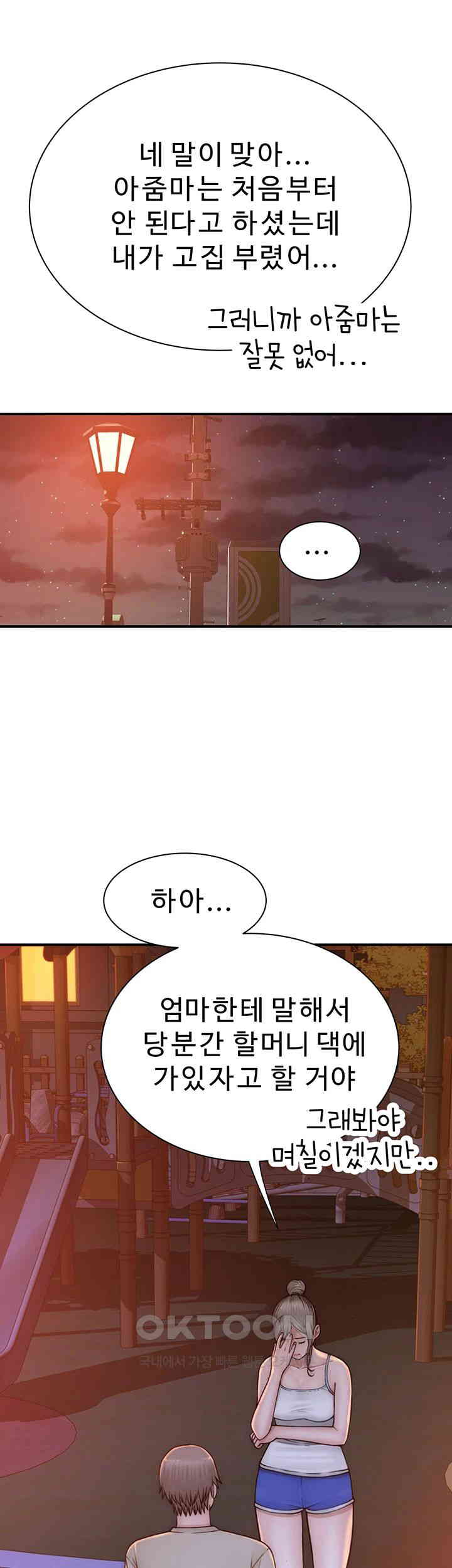 Addicted to My Mother Raw - Chapter 58 [photo 16] - MangaPorn