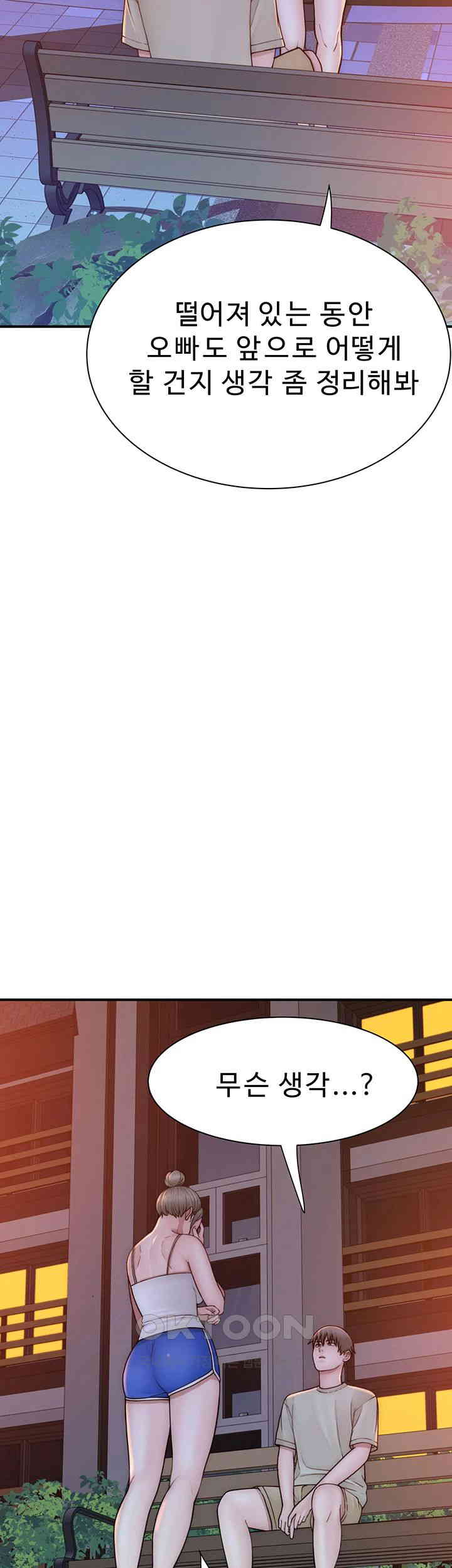 Addicted to My Mother Raw - Chapter 58 [photo 17] - MangaPorn