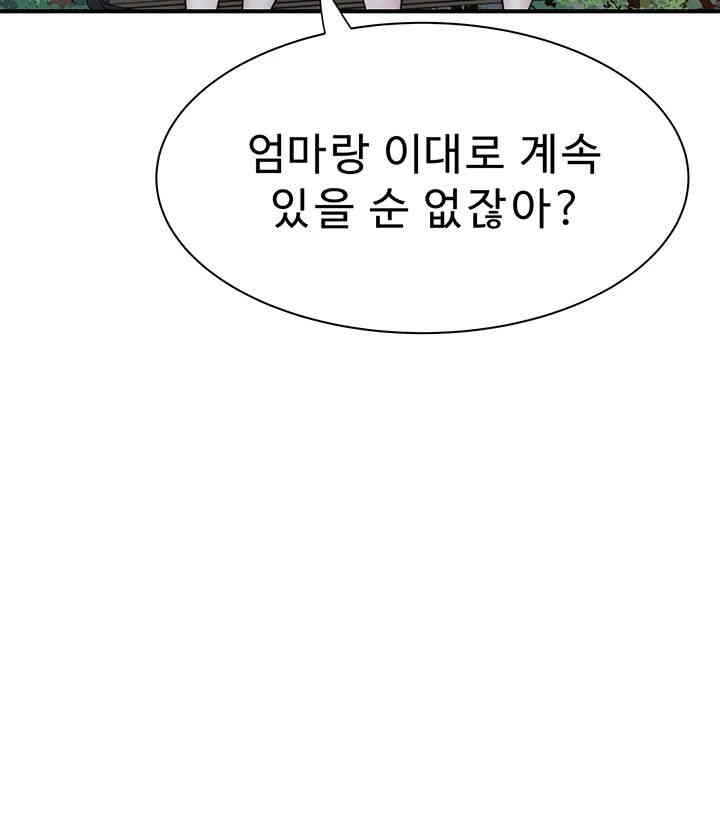 Addicted to My Mother Raw - Chapter 58 [photo 18] - MangaPorn