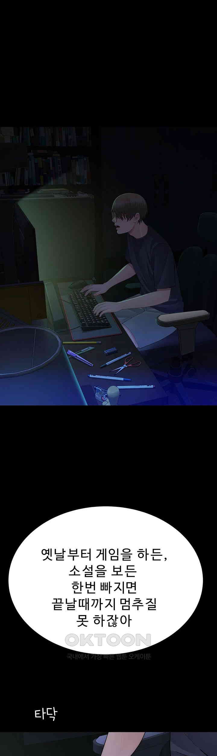 Addicted to My Mother Raw - Chapter 58 [photo 23] - MangaPorn