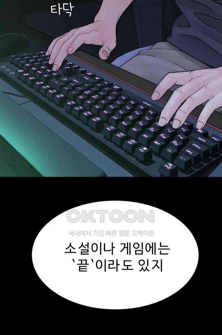 Addicted to My Mother Raw - Chapter 58 [photo 24] - MangaPorn