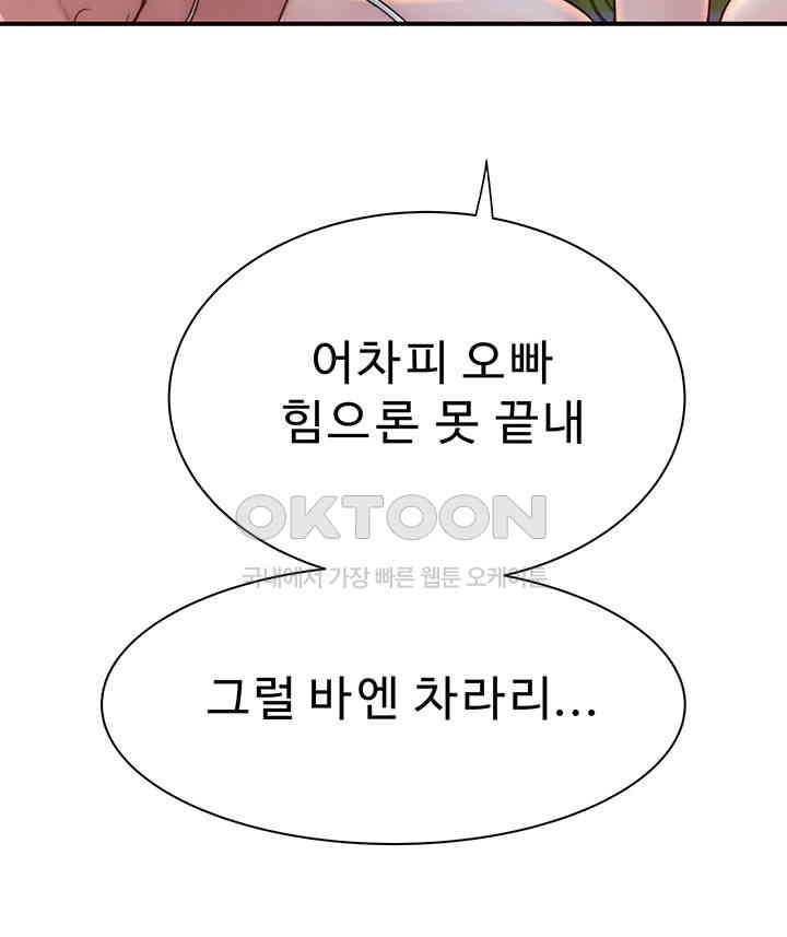 Addicted to My Mother Raw - Chapter 58 [photo 27] - MangaPorn