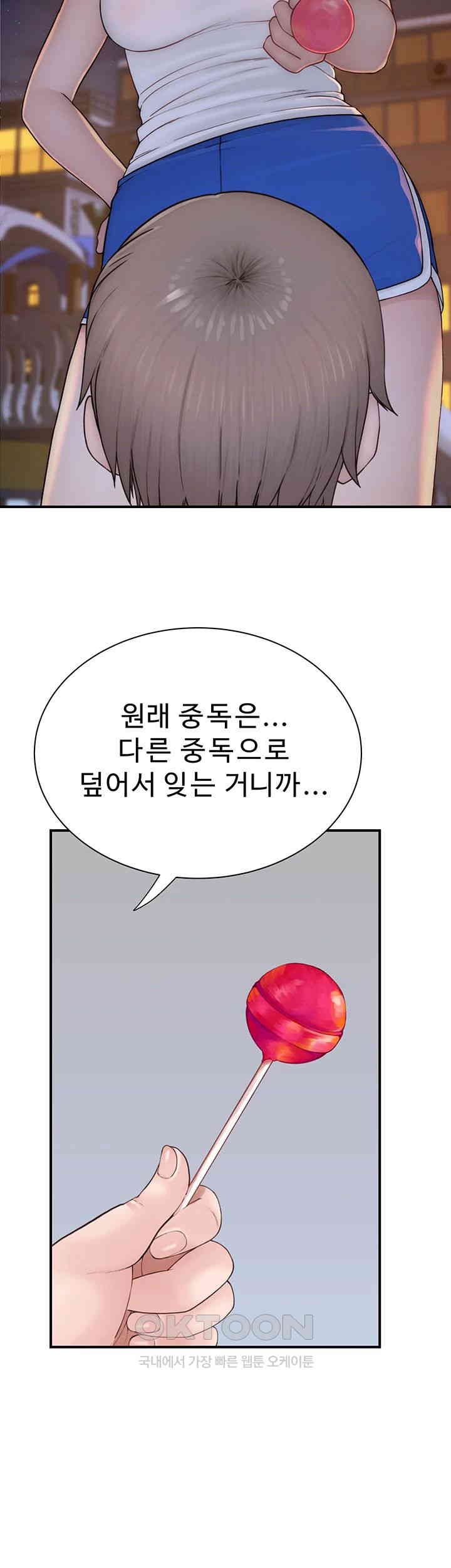 Addicted to My Mother Raw - Chapter 58 [photo 29] - MangaPorn