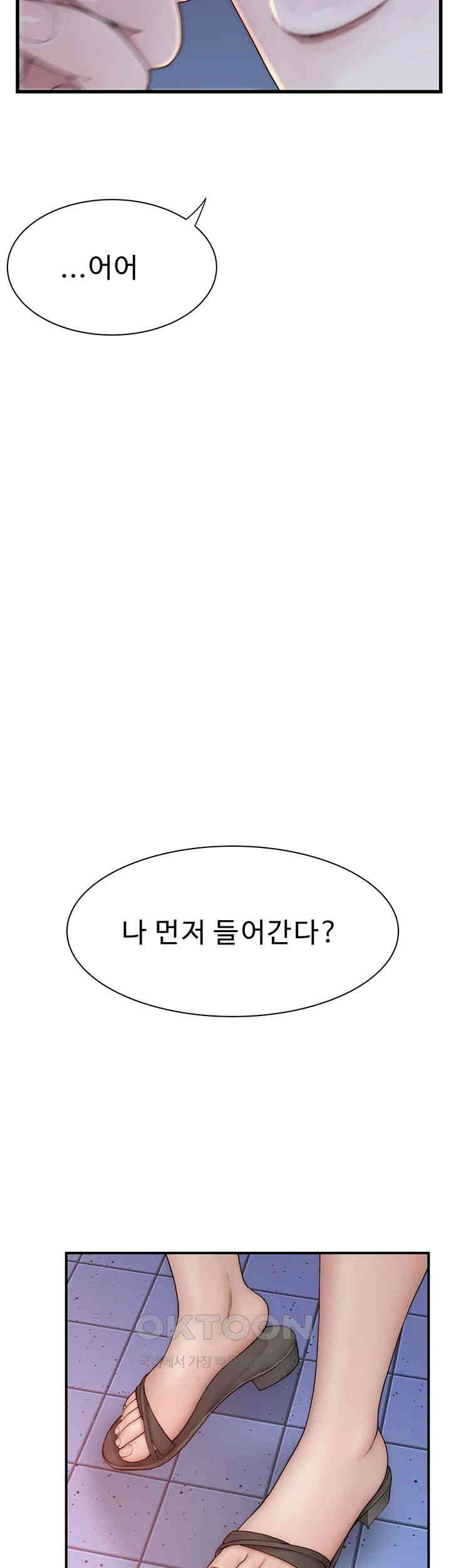 Addicted to My Mother Raw - Chapter 58 [photo 32] - MangaPorn