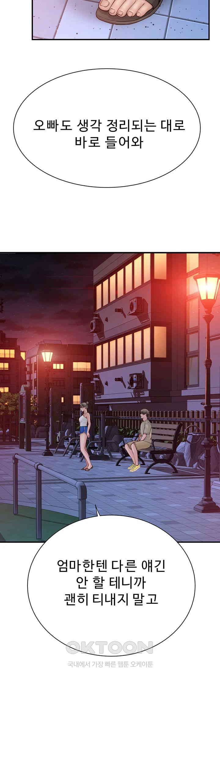 Addicted to My Mother Raw - Chapter 58 [photo 33] - MangaPorn