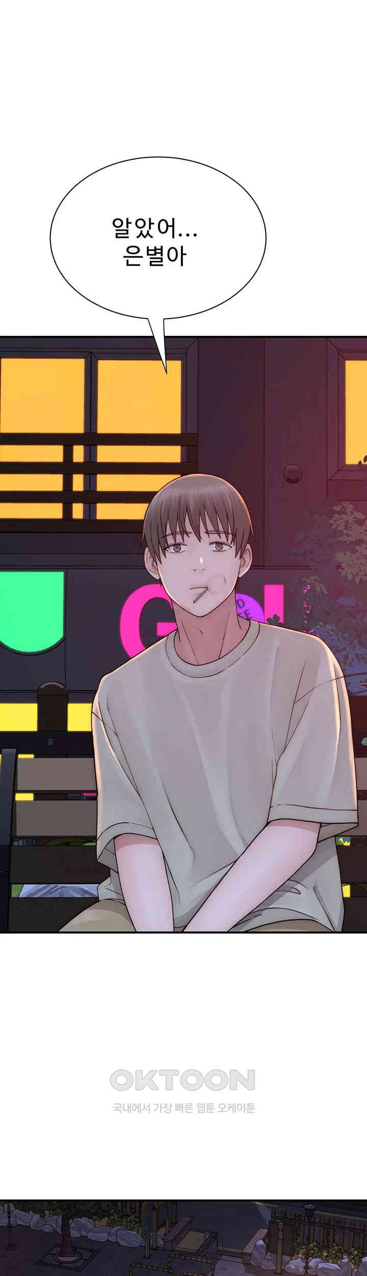 Addicted to My Mother Raw - Chapter 58 [photo 35] - MangaPorn