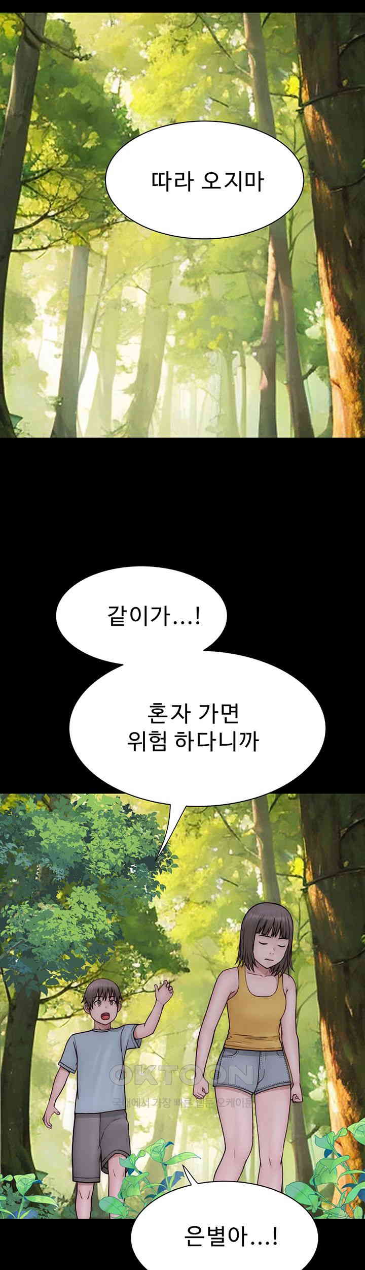 Addicted to My Mother Raw - Chapter 58 [photo 39] - MangaPorn