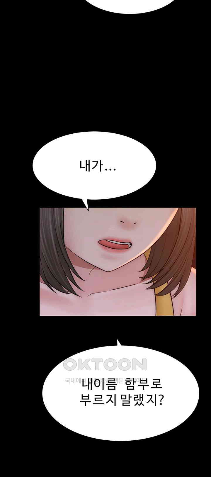 Addicted to My Mother Raw - Chapter 58 [photo 40] - MangaPorn