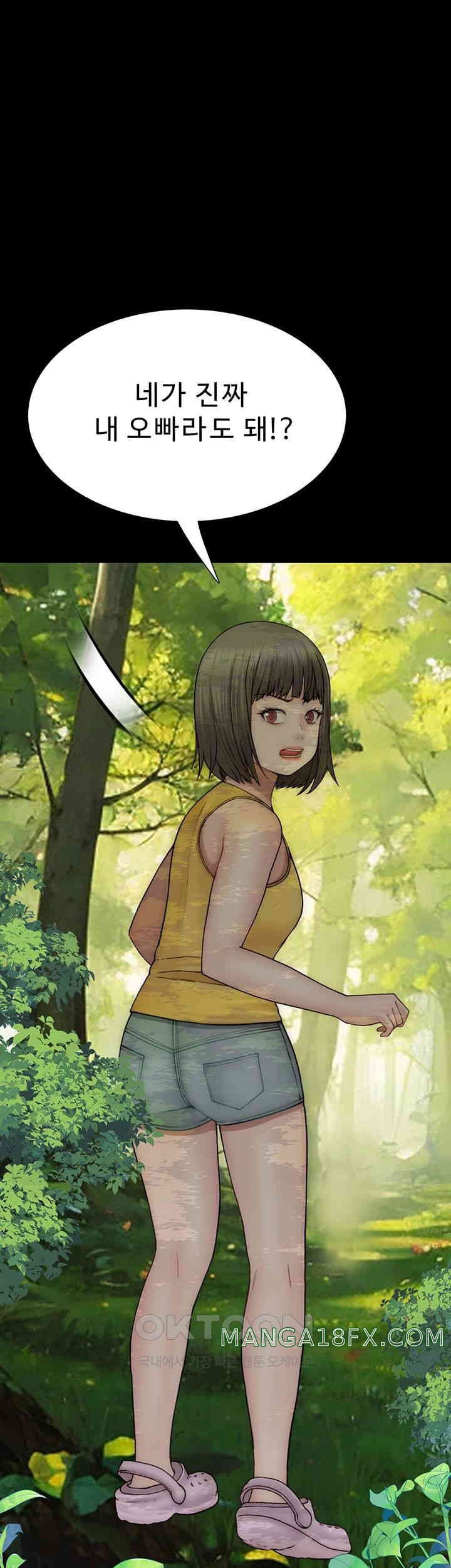 Addicted to My Mother Raw - Chapter 58 [photo 41] - MangaPorn