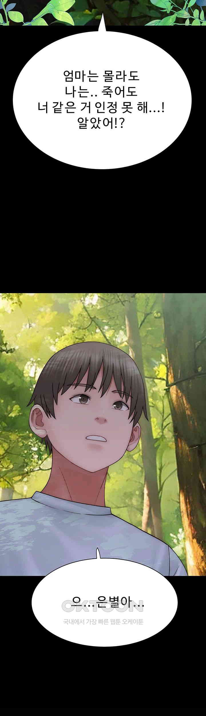 Addicted to My Mother Raw - Chapter 58 [photo 42] - MangaPorn