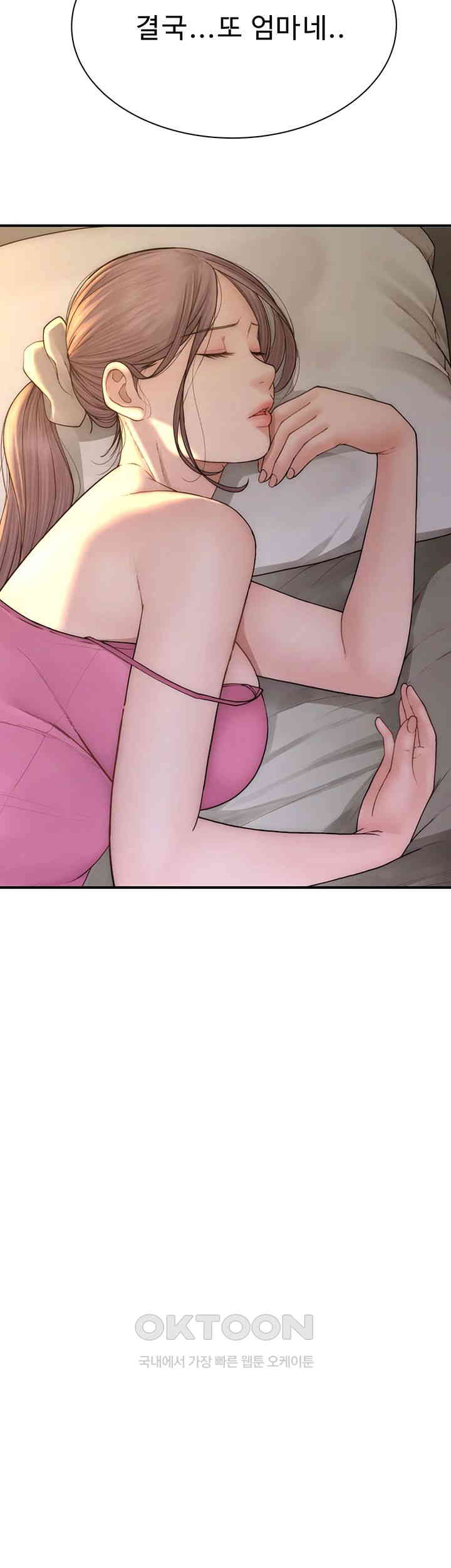 Addicted to My Mother Raw - Chapter 58 [photo 46] - MangaPorn