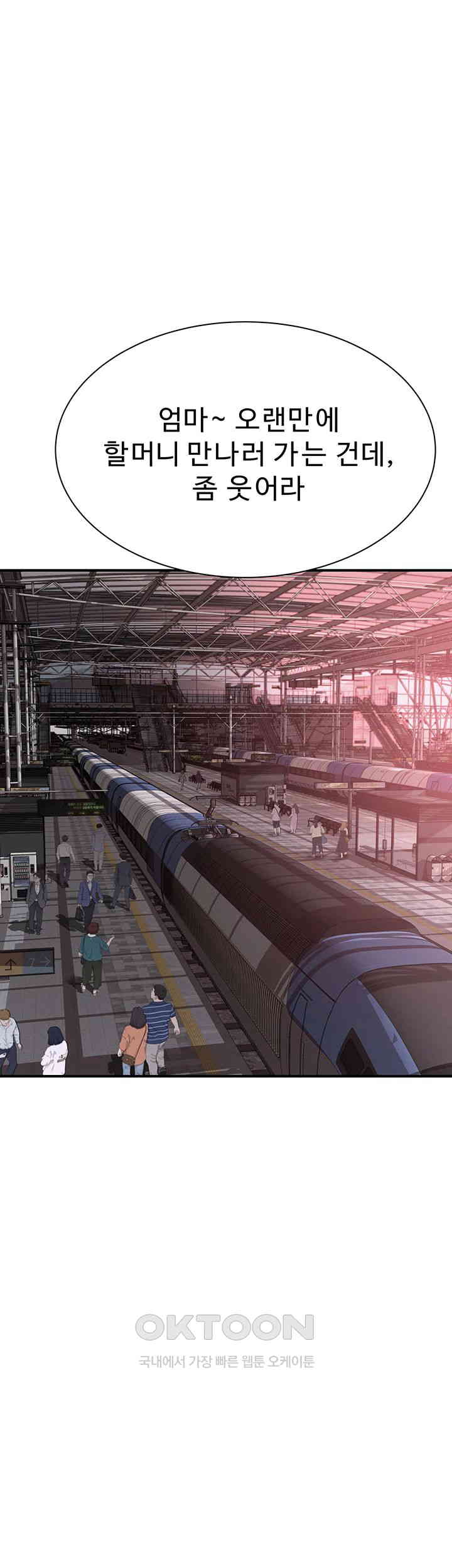 Addicted to My Mother Raw - Chapter 58 [photo 47] - MangaPorn