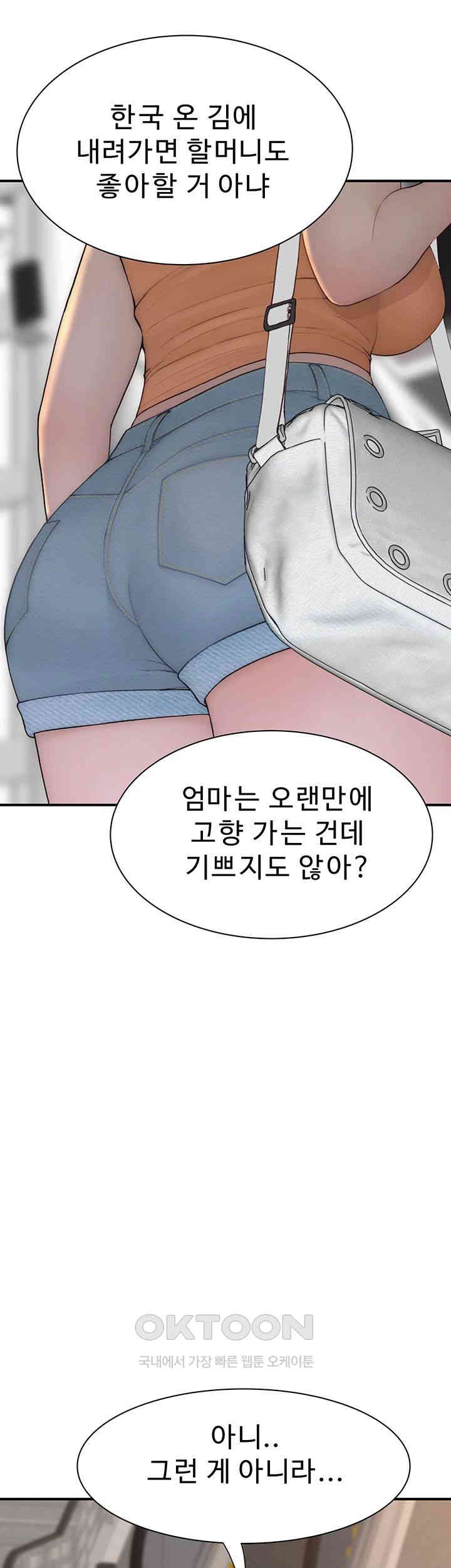 Addicted to My Mother Raw - Chapter 58 [photo 49] - MangaPorn