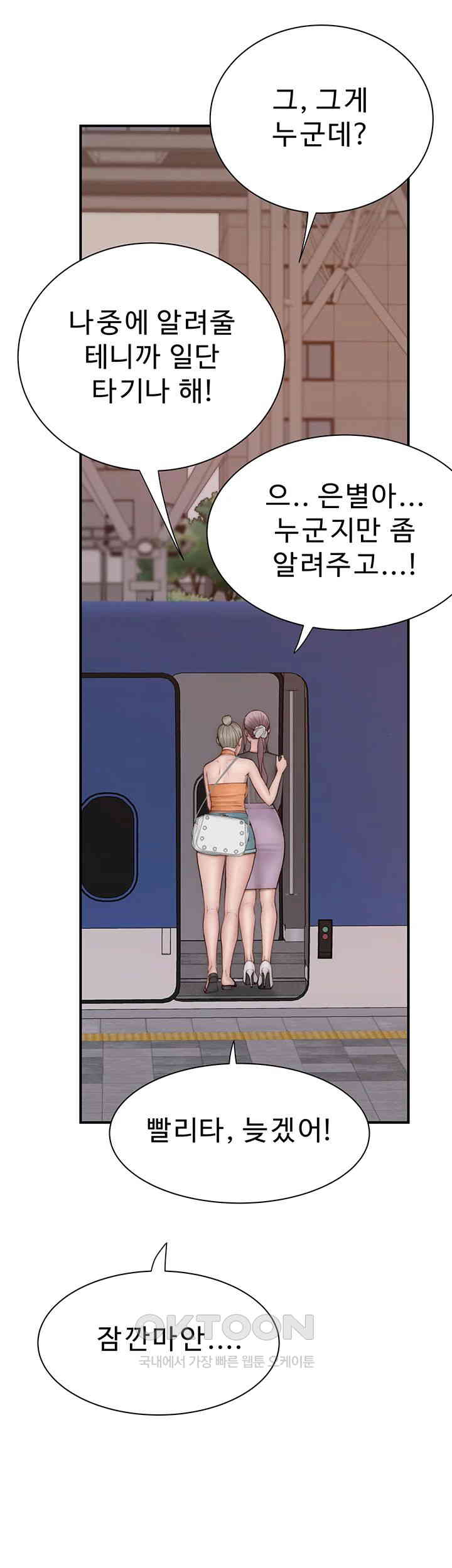 Addicted to My Mother Raw - Chapter 58 [photo 59] - MangaPorn