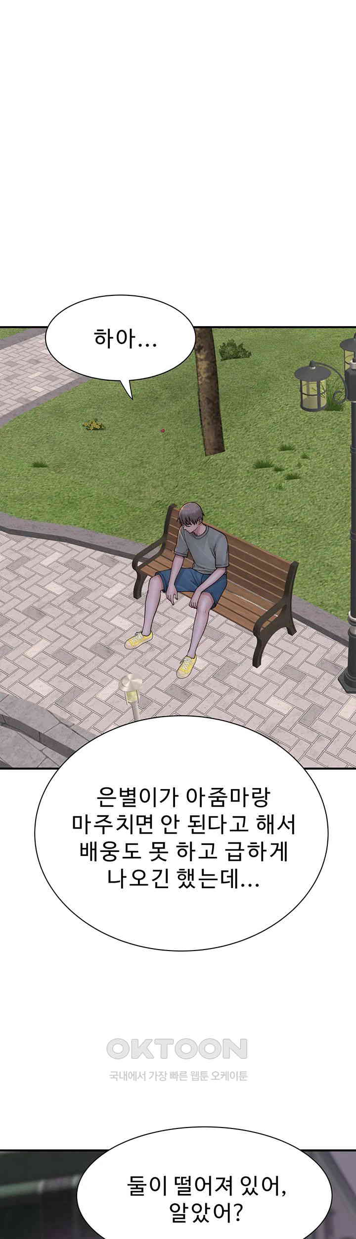 Addicted to My Mother Raw - Chapter 58 [photo 61] - MangaPorn