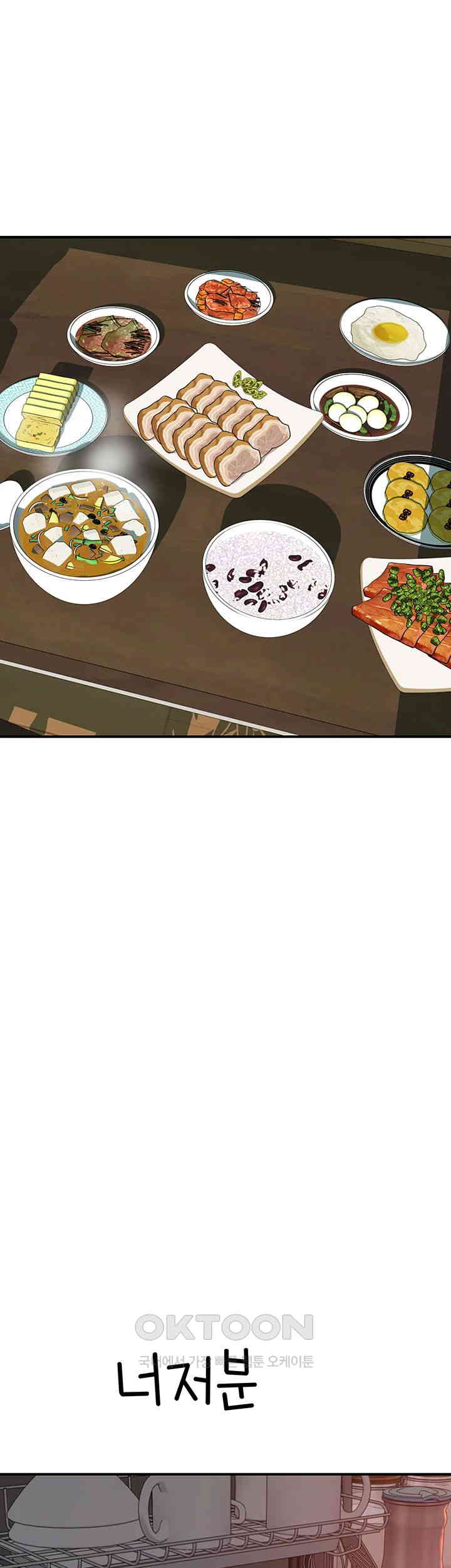 Addicted to My Mother Raw - Chapter 58 [photo 71] - MangaPorn