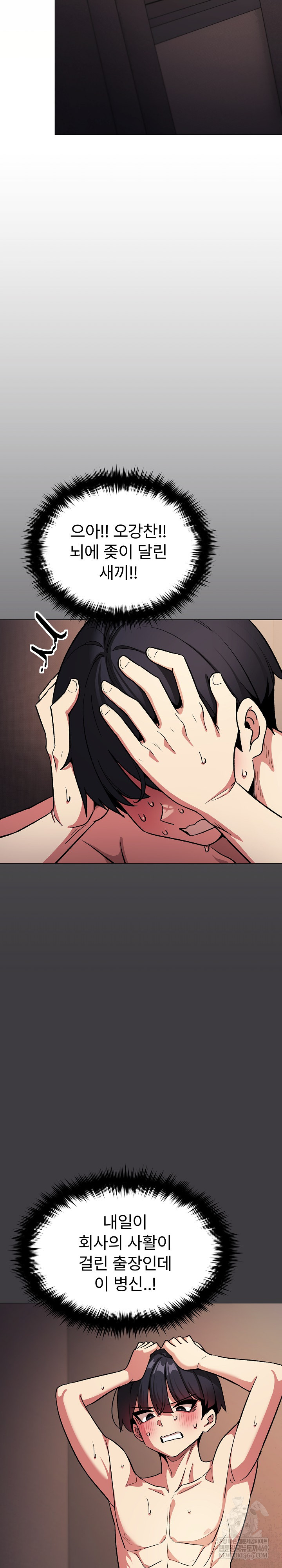 Stop Smoking Raw - Chapter 84 [photo 13] - MangaPorn