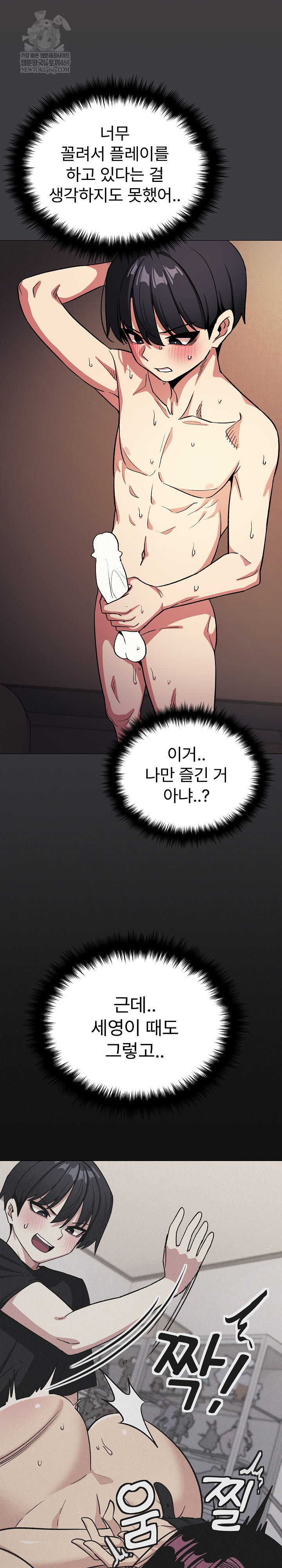 Stop Smoking Raw - Chapter 84 [photo 15] - MangaPorn