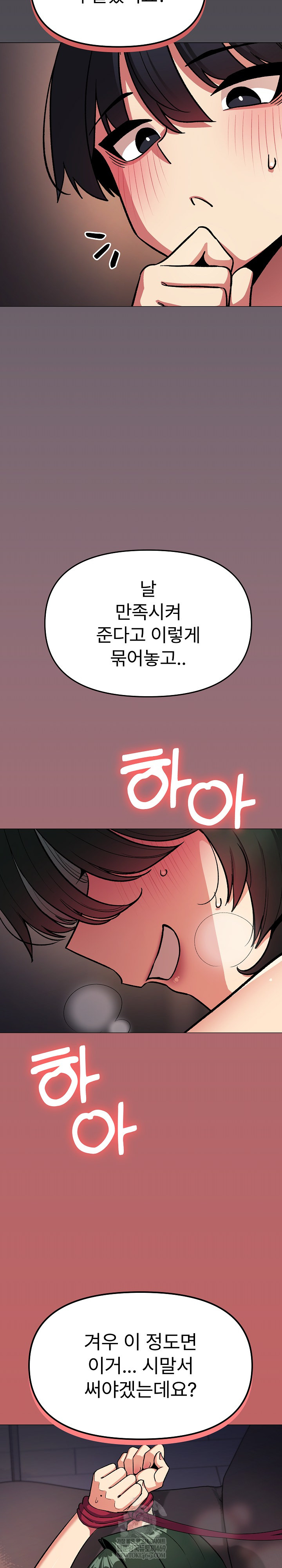 Stop Smoking Raw - Chapter 84 [photo 17] - MangaPorn