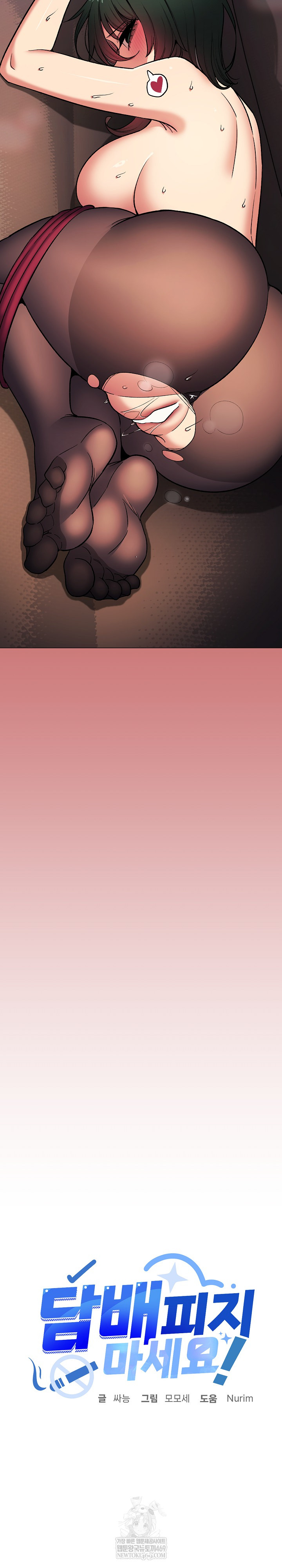 Stop Smoking Raw - Chapter 84 [photo 18] - MangaPorn