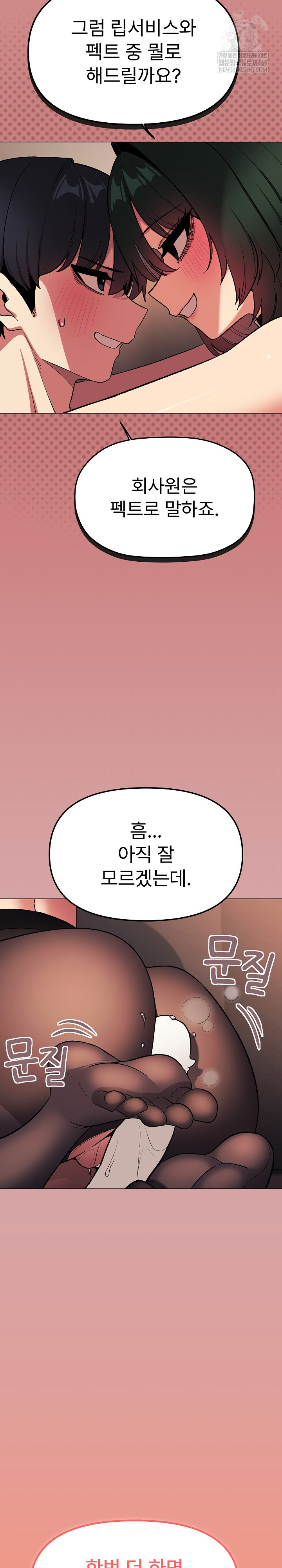 Stop Smoking Raw - Chapter 84 [photo 23] - MangaPorn