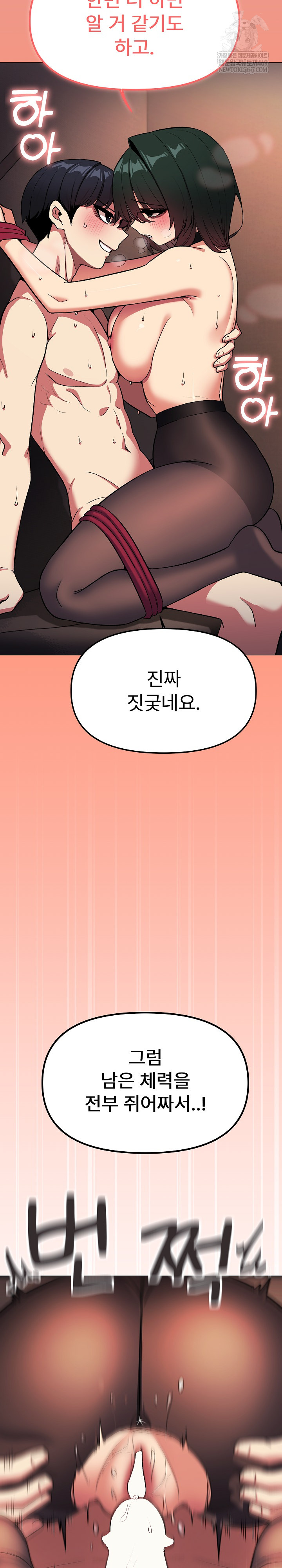 Stop Smoking Raw - Chapter 84 [photo 24] - MangaPorn