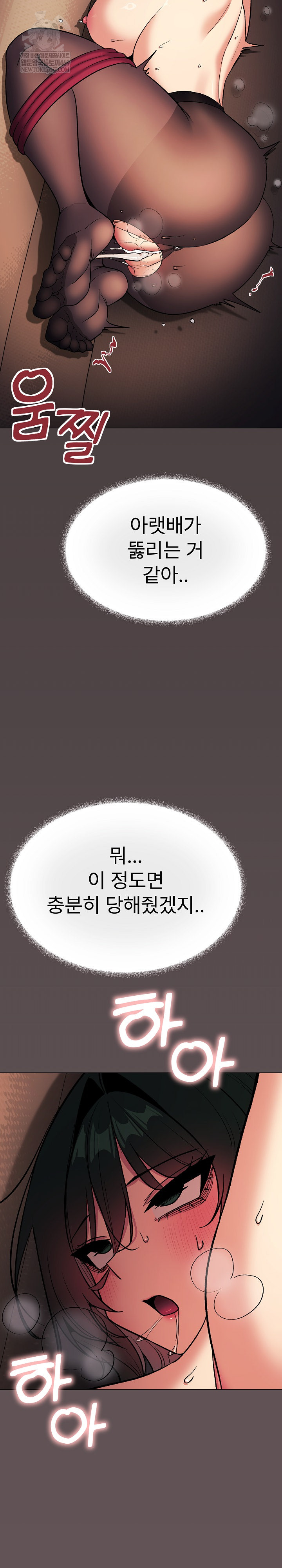 Stop Smoking Raw - Chapter 84 [photo 34] - MangaPorn