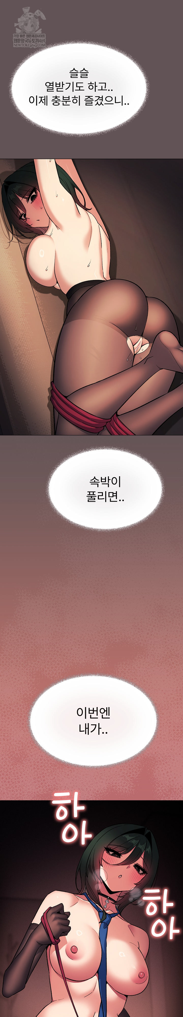 Stop Smoking Raw - Chapter 84 [photo 35] - MangaPorn