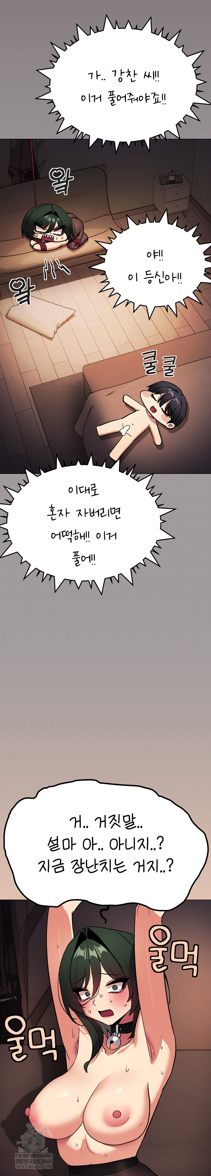 Stop Smoking Raw - Chapter 84 [photo 38] - MangaPorn