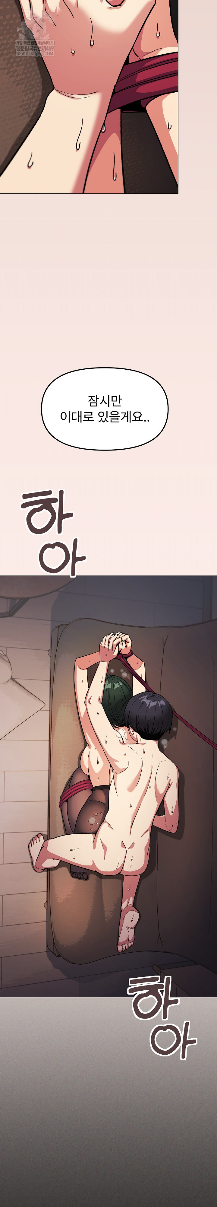 Stop Smoking Raw - Chapter 84 [photo 4] - MangaPorn