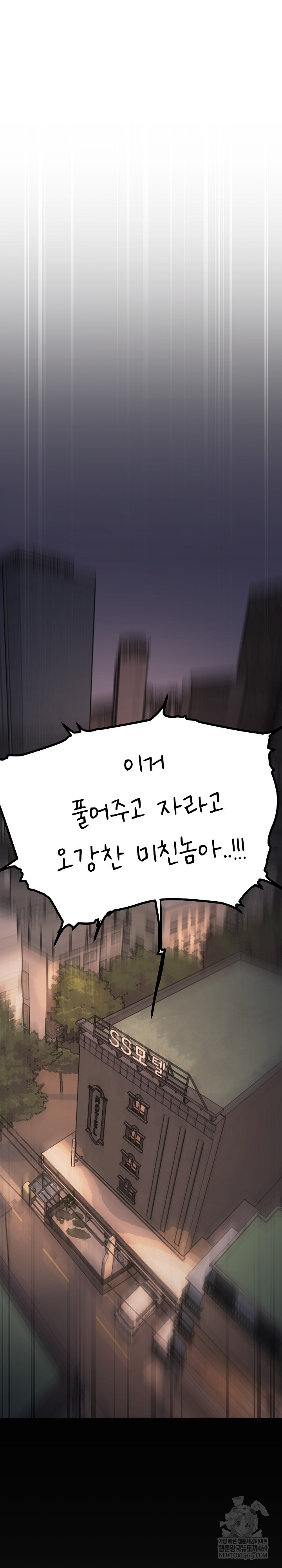 Stop Smoking Raw - Chapter 84 [photo 40] - MangaPorn