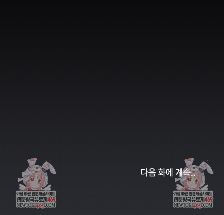 Stop Smoking Raw - Chapter 84 [photo 41] - MangaPorn