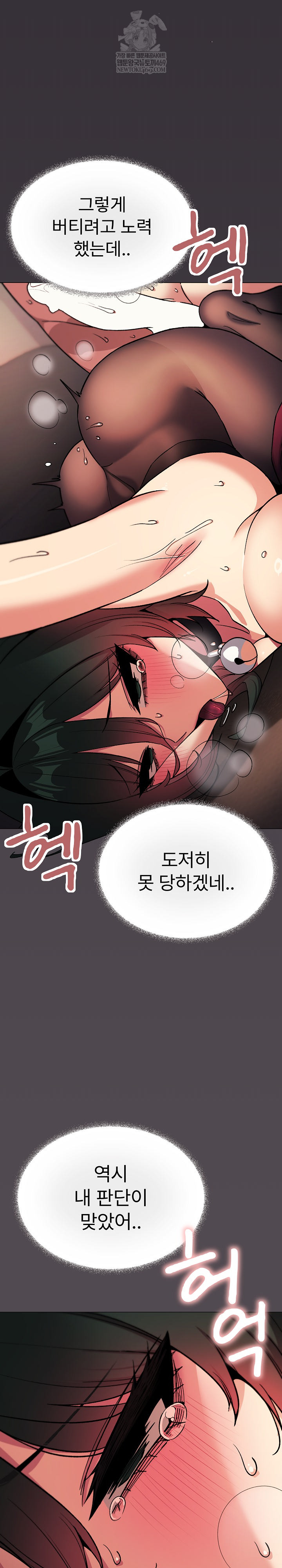 Stop Smoking Raw - Chapter 84 [photo 8] - MangaPorn