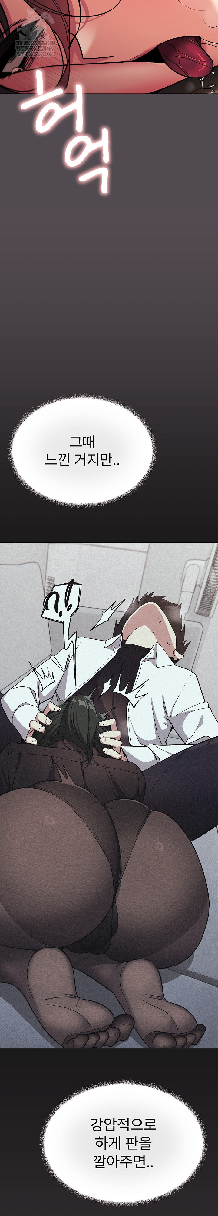 Stop Smoking Raw - Chapter 84 [photo 9] - MangaPorn