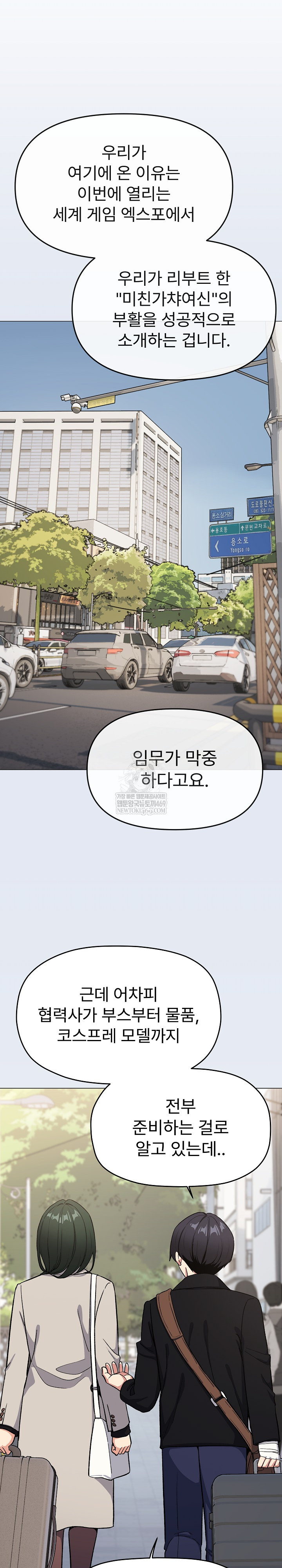 Stop Smoking Raw - Chapter 85 [photo 11] - MangaPorn