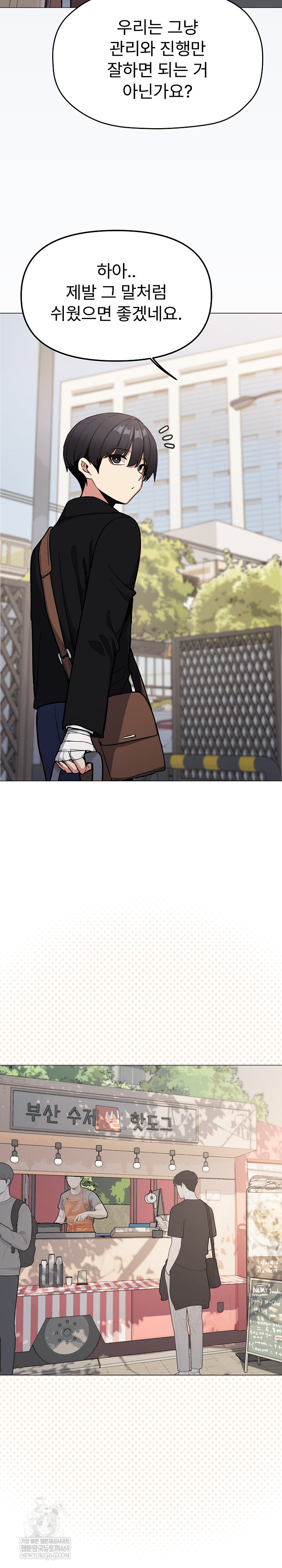 Stop Smoking Raw - Chapter 85 [photo 12] - MangaPorn