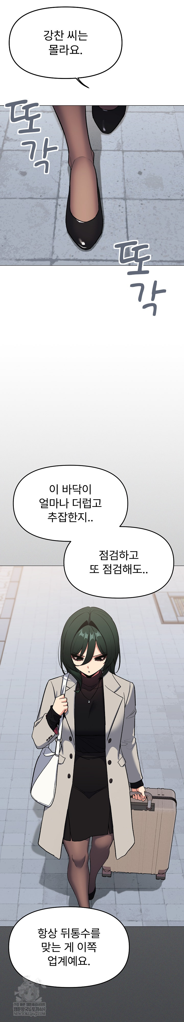 Stop Smoking Raw - Chapter 85 [photo 13] - MangaPorn