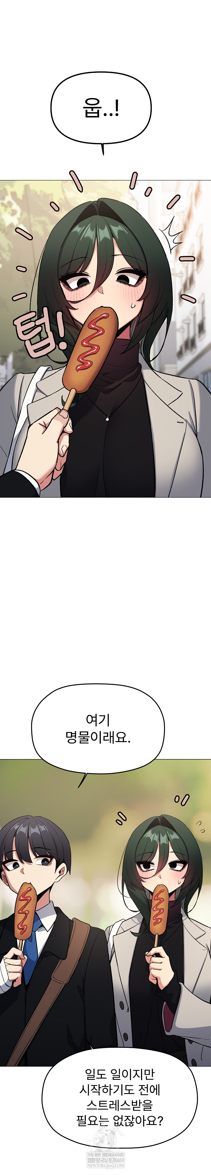 Stop Smoking Raw - Chapter 85 [photo 15] - MangaPorn