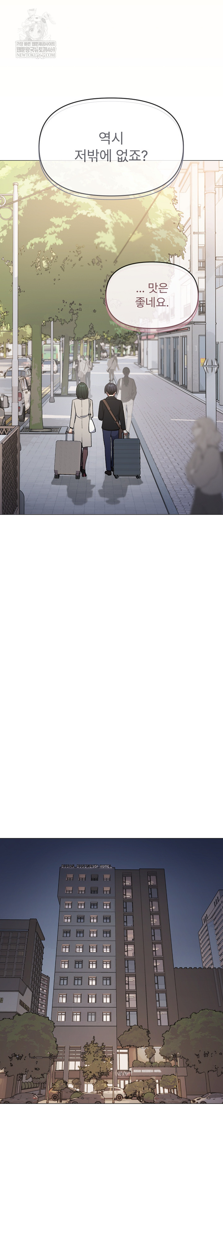 Stop Smoking Raw - Chapter 85 [photo 17] - MangaPorn