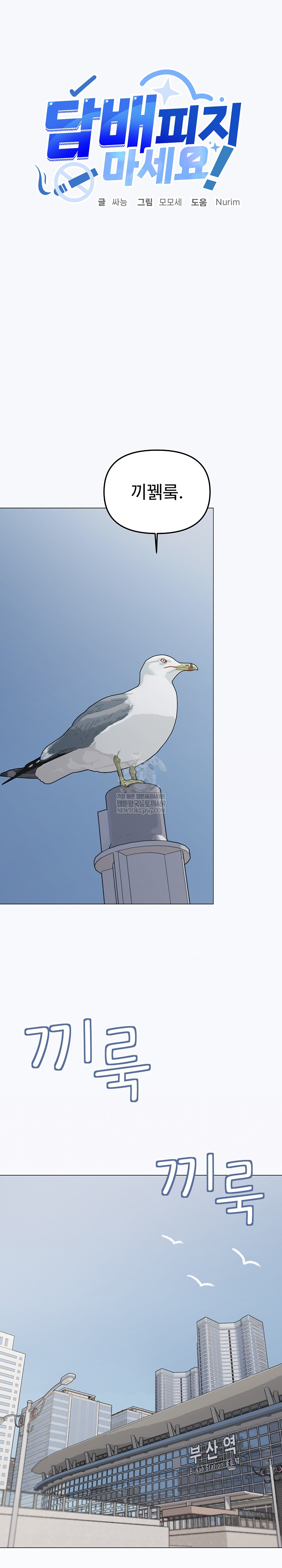 Stop Smoking Raw - Chapter 85 [photo 2] - MangaPorn