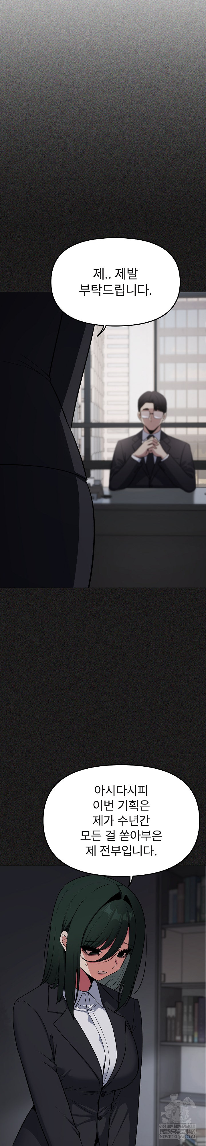 Stop Smoking Raw - Chapter 85 [photo 20] - MangaPorn