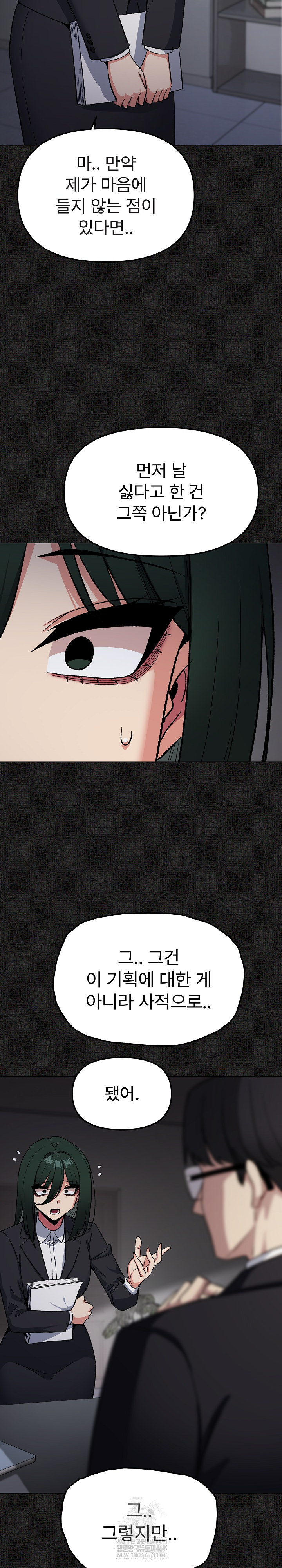 Stop Smoking Raw - Chapter 85 [photo 21] - MangaPorn