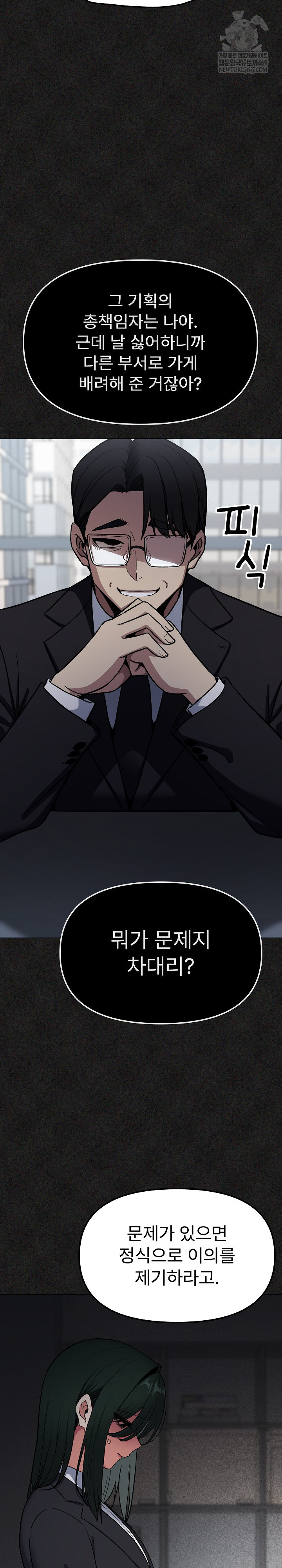 Stop Smoking Raw - Chapter 85 [photo 22] - MangaPorn