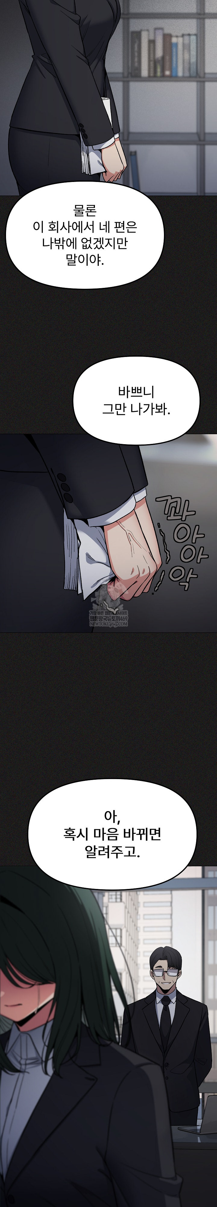 Stop Smoking Raw - Chapter 85 [photo 23] - MangaPorn