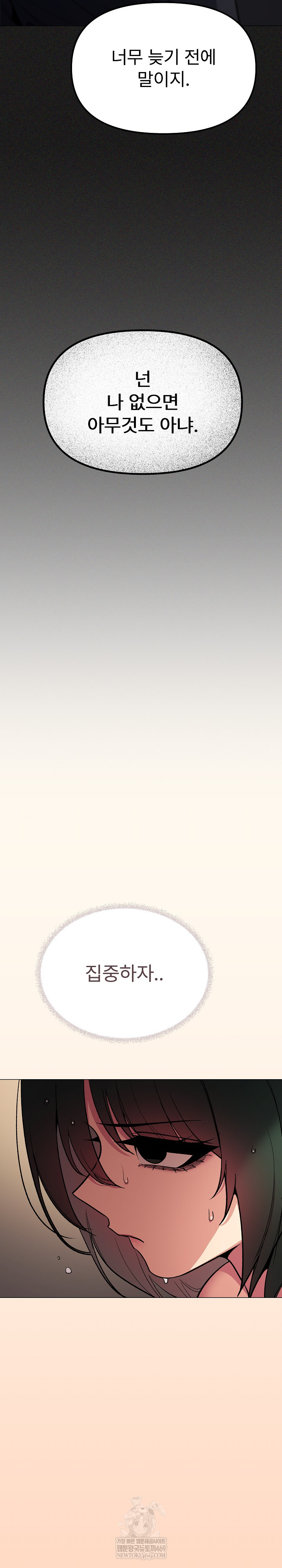 Stop Smoking Raw - Chapter 85 [photo 24] - MangaPorn