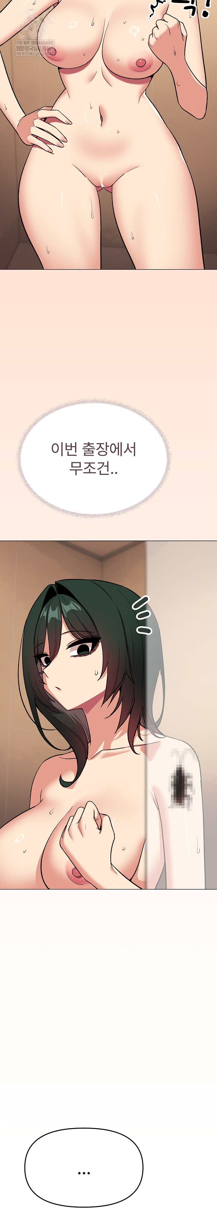 Stop Smoking Raw - Chapter 85 [photo 26] - MangaPorn