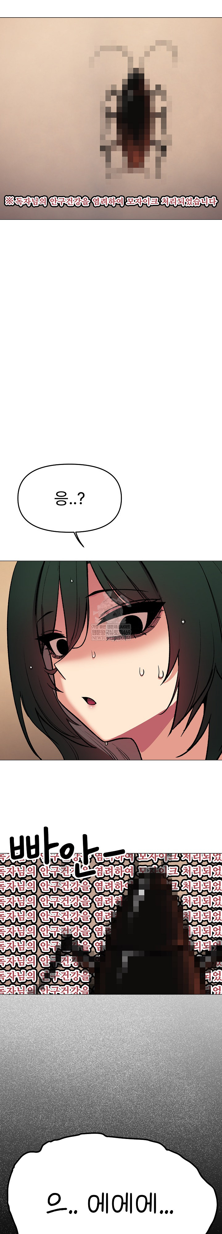 Stop Smoking Raw - Chapter 85 [photo 27] - MangaPorn