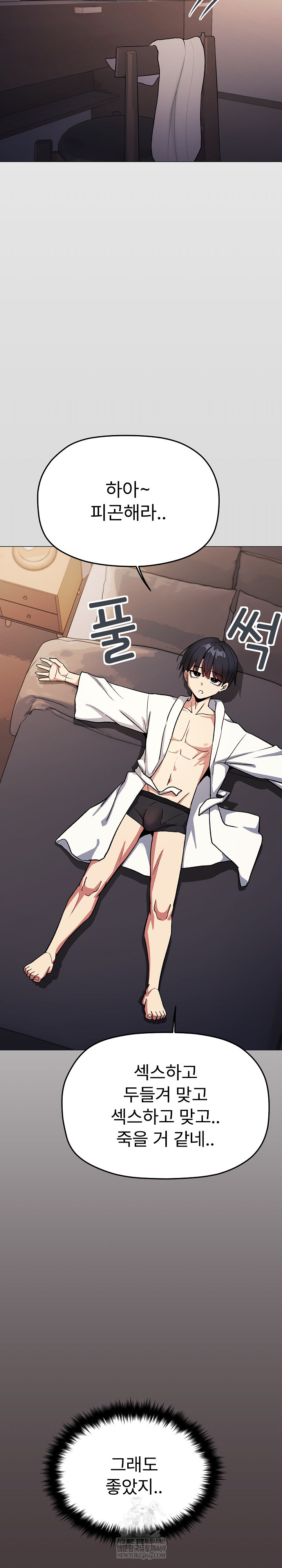 Stop Smoking Raw - Chapter 85 [photo 30] - MangaPorn